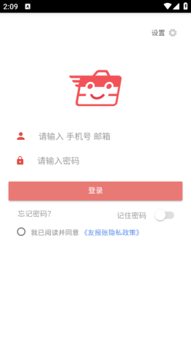 友报账