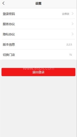 诚訫租商户端 第1张图