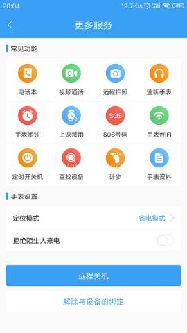 乐康守护 乐康守护