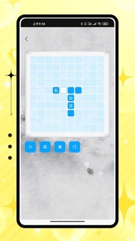 聚宝成语 聚宝成语