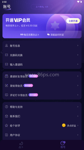 塔罗气泡