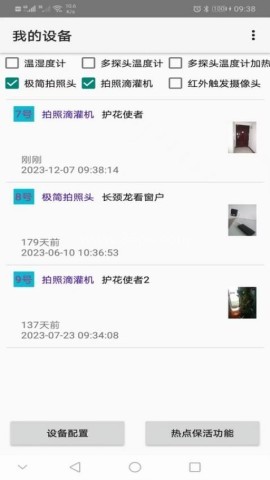 linkhelper连接助手