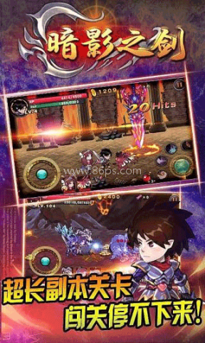 恶魔城暗影之剑