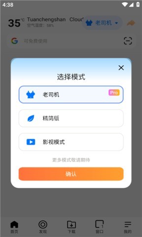 啵啵浏览器蓝标版