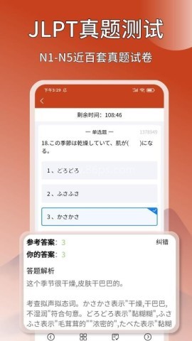 日语翻译通 日语翻译通