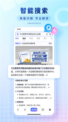 百度高考