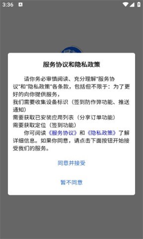 易快运货主