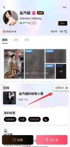密语空间手机版 第2张图