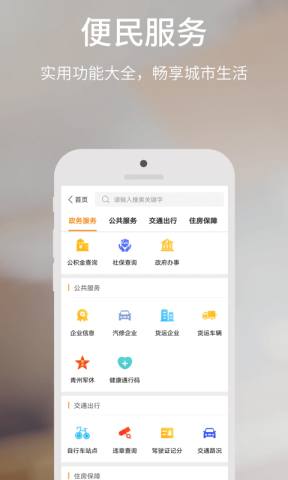 爱青州