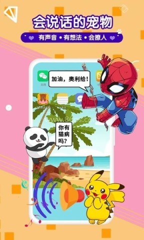 漫萌桌面宠物动态版