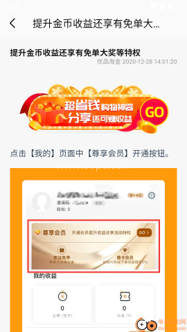 优品淘金