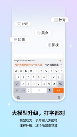 搜狗繁体字输入法