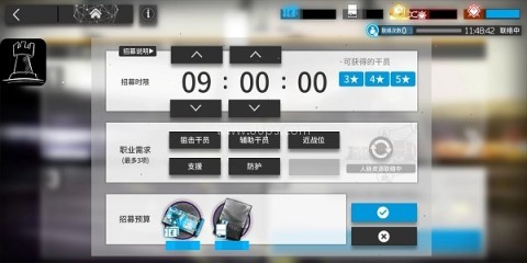 明日方舟公招tag计算器