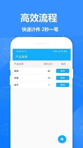 计件记录 计件记录