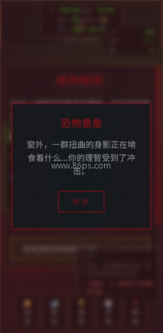 锈蚀纪元生存