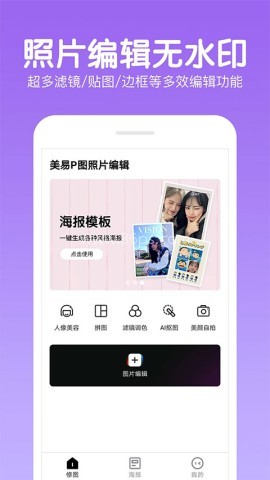 快云P图编辑