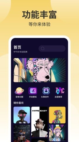 鲜柚壁纸 鲜柚壁纸