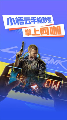 小悟云
