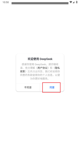 deepseek正版