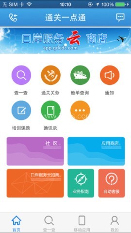 通关一点通