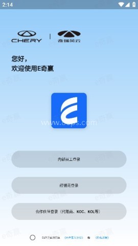 E奇赢 第2张图
