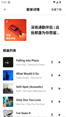 白羊音乐