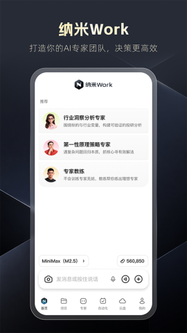 纳米Work 纳米Work