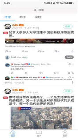求真求是