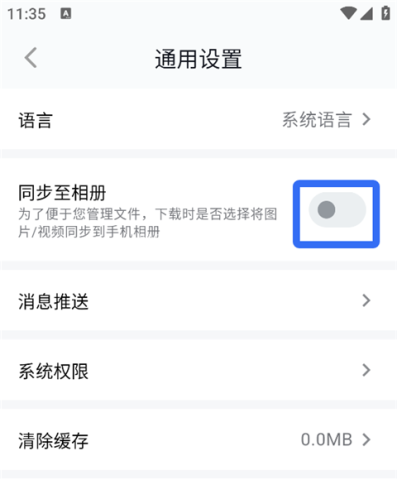 海康慧眼行车记录仪 第2张图