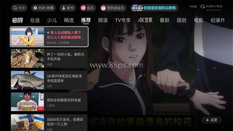 哔哩哔哩tv