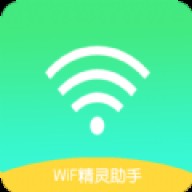 精灵助手