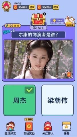 猜图大赢家 猜图大赢家
