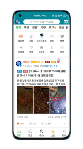 博科园