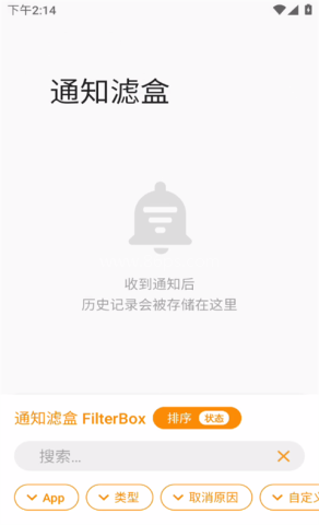 通知滤盒