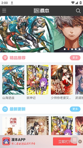 漫本之家