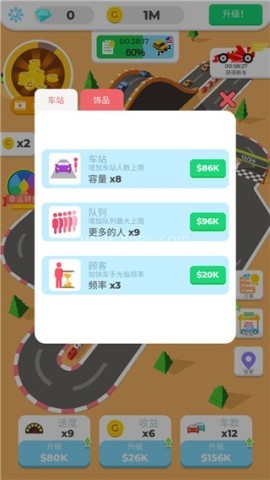 我们都是车神