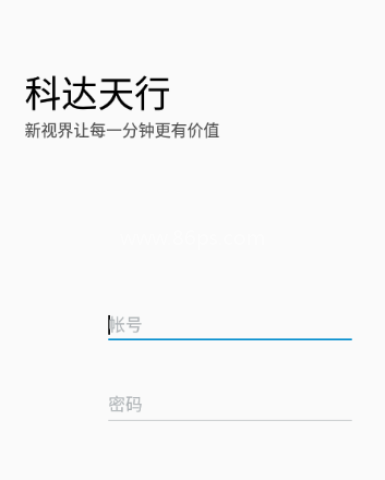 科达天行通用版 第4张图