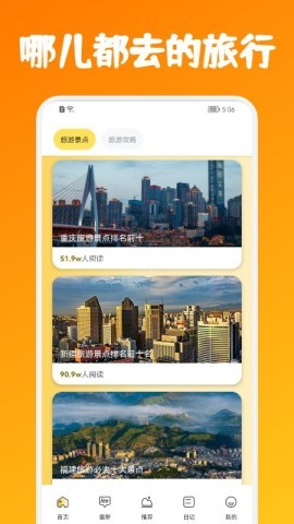 铜梁龙旅游 第1张图