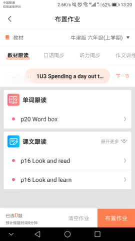 轻松英语教师端 轻松英语教师端 第1张图