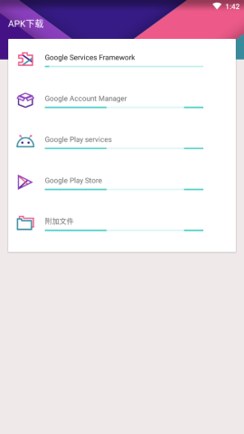 KK谷歌安装器