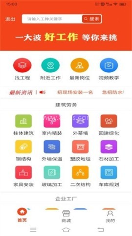 廉德劳务