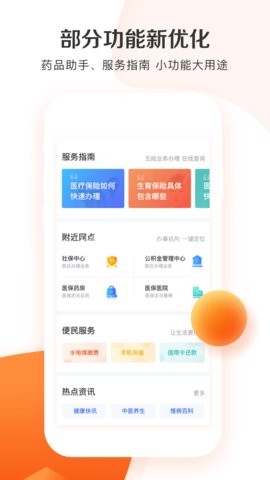 城市一账通 第1张图
