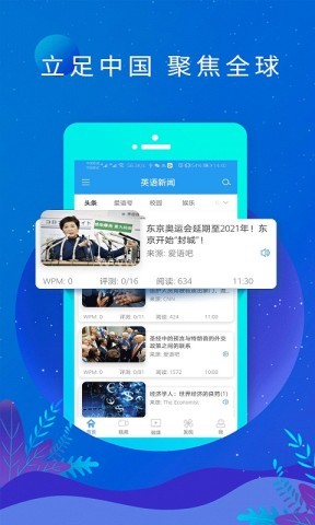 英语日报 英语日报