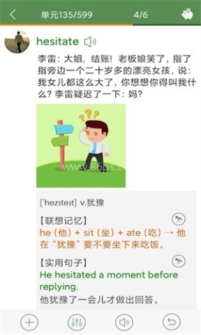 芝麻单词新版