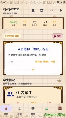 校长我来当中文版