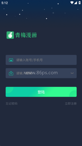 青梅漫画 第3张图