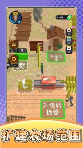 农场模拟人生
