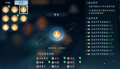 仙遇手游 第8张图