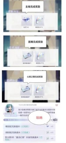 以闪亮之名云游戏 第2张图
