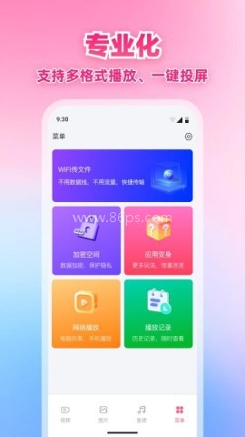 x星播放器